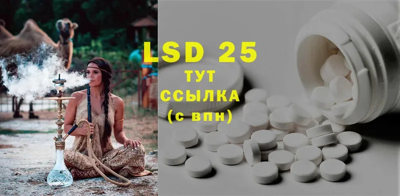 LSD-25 экстази ecstasy Невинномысск