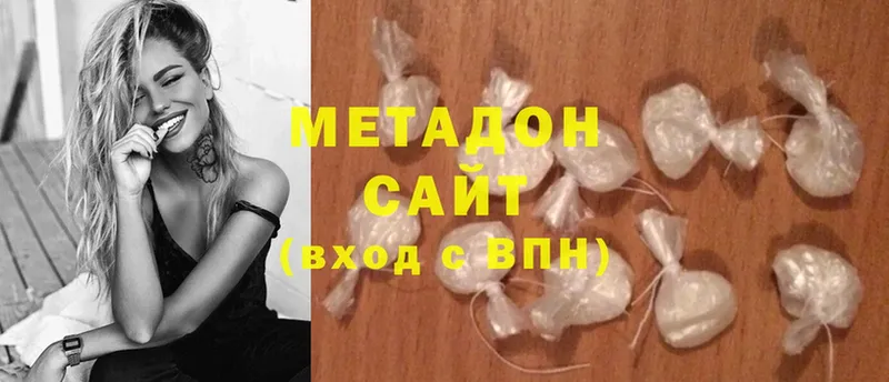 МЕТАДОН мёд  наркотики  Невинномысск 